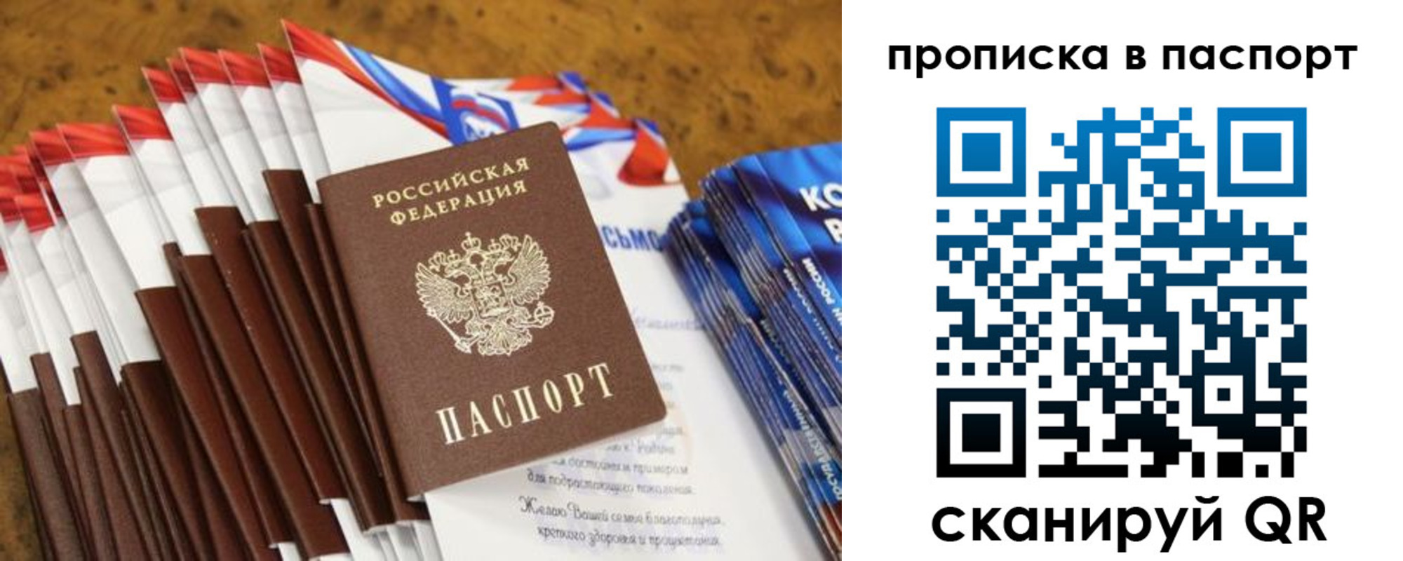 прописка для военкомата в Горнозаводске