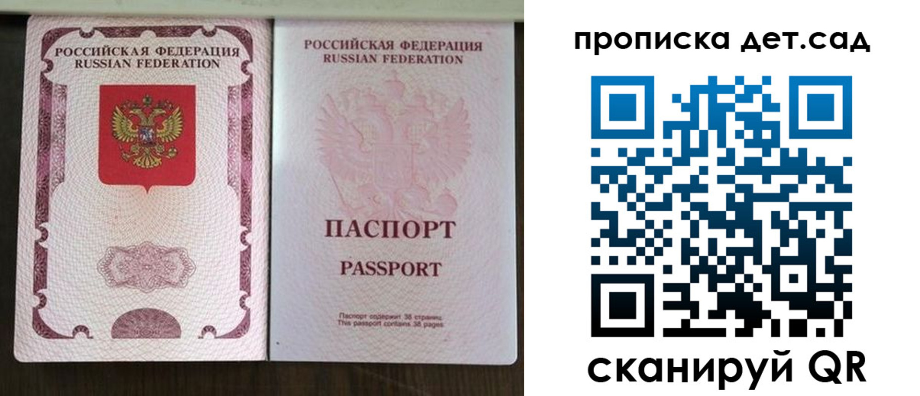 прописка ребенка в Горнозаводске