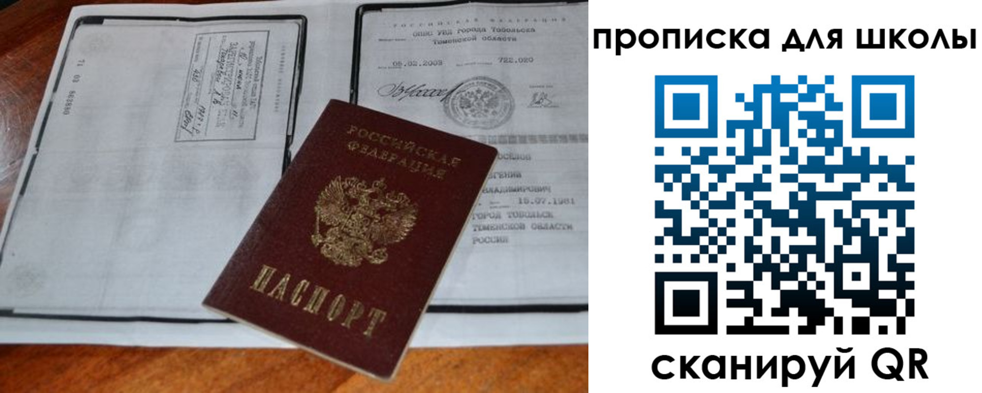 временная регистрация поиск в Горнозаводске