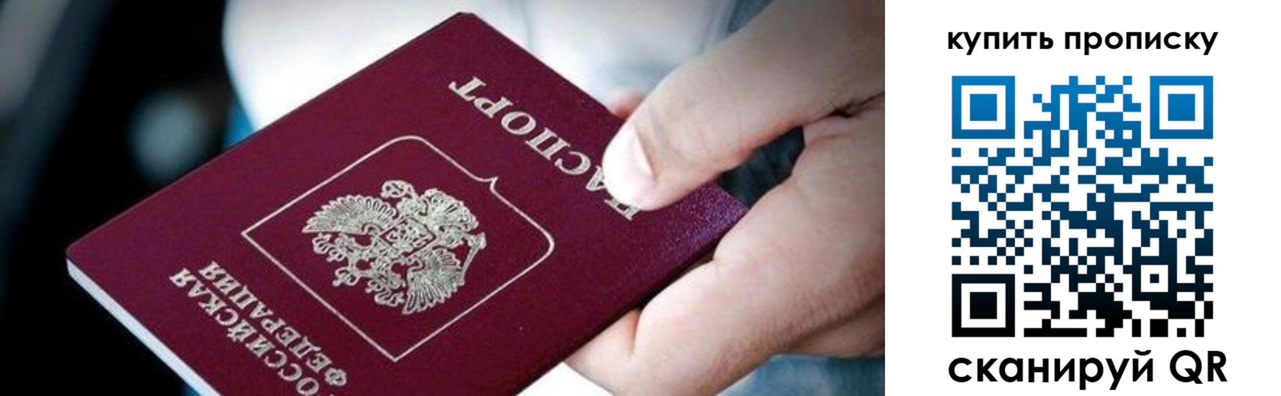 прописка поиск в Горнозаводске