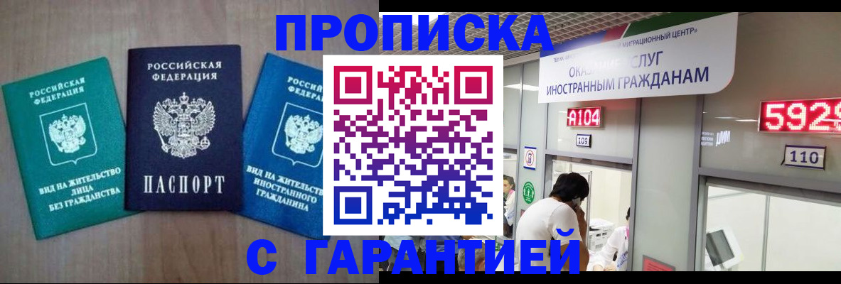 временная регистрация надежно в Горнозаводске