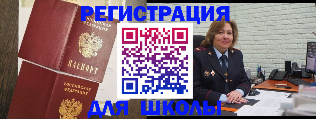 миграционный учет в Горнозаводске