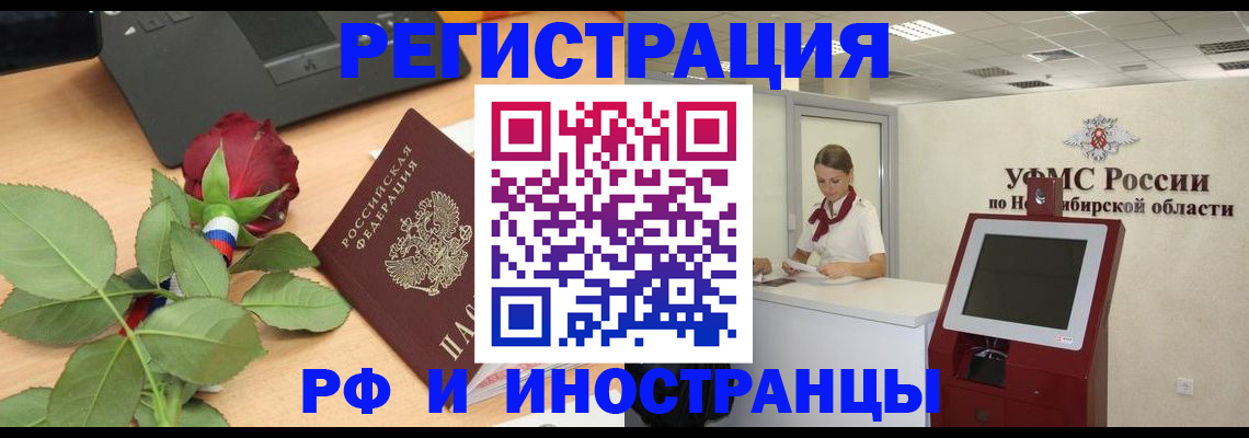 временная регистрация поиск в Горнозаводске