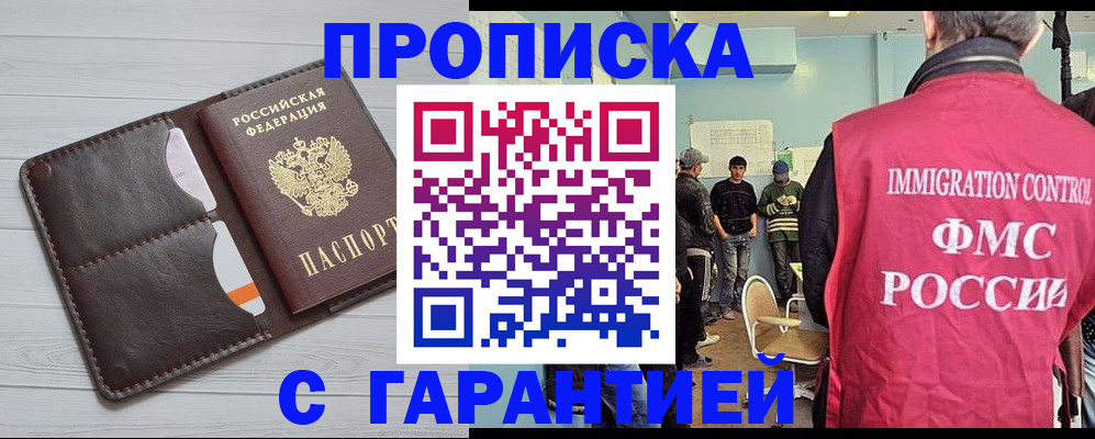 пропишу в квартире в Горнозаводске