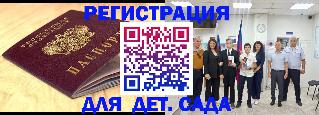 прописка законно в Горнозаводске