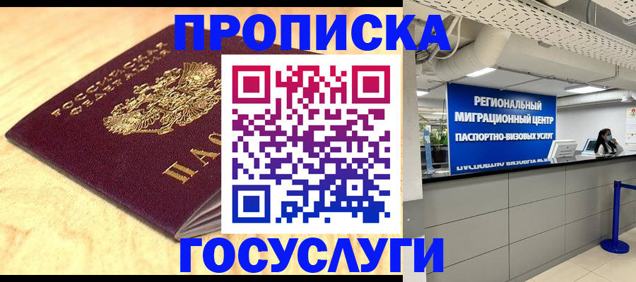 найти адрес прописки в Горнозаводске
