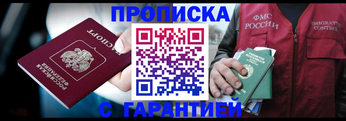 прописка для военкомата в Горнозаводске