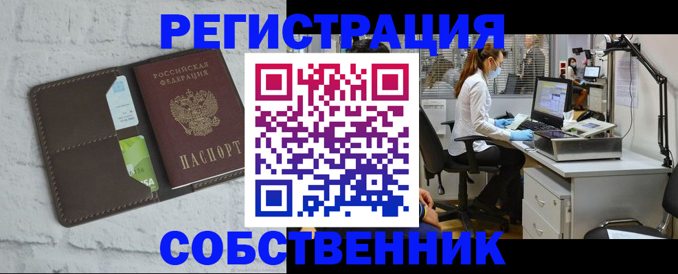 прописка ребенка в Горнозаводске