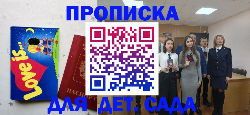 прописка иностранных граждан в Горнозаводске
