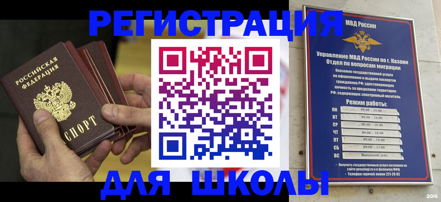 купить прописку в Горнозаводске