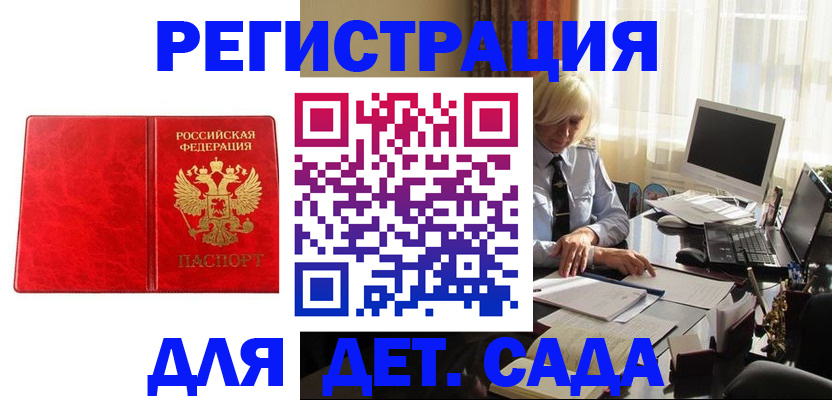 временная регистрация купить в Горнозаводске