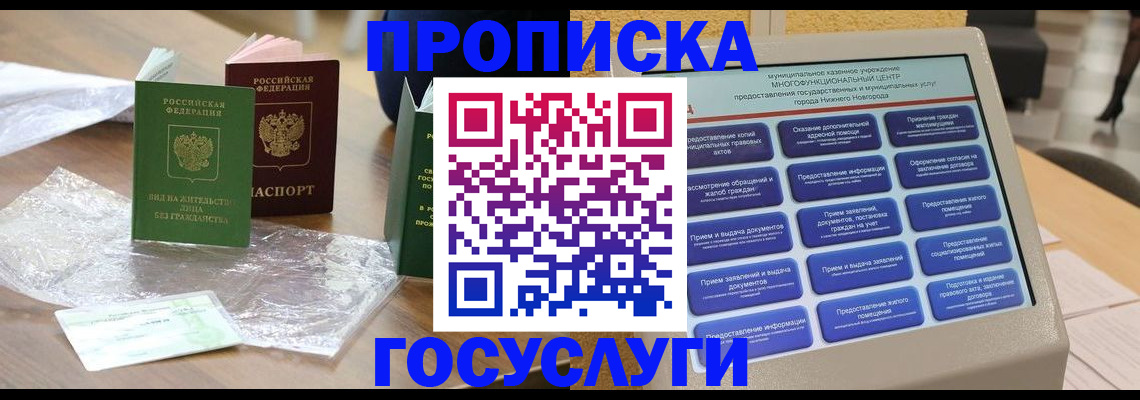 регистрация для школы в Горнозаводске