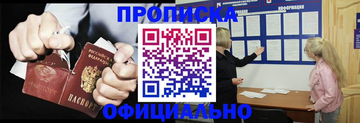 временная регистрация купить в Горнозаводске